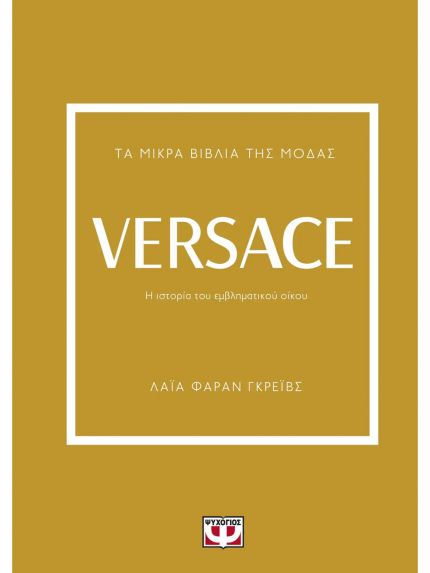 LITTLE BOOK OF VERSACE | LAIA FARRAN GRAVES