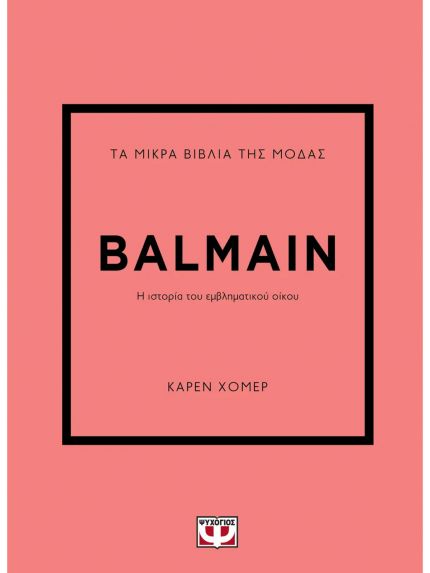 LITTLE BOOK OF BALMAIN | KAREN HOMER