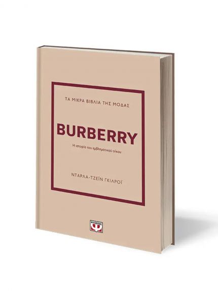 LITTLE BOOK OF BURBERRY | DARLA-JANE GILROY