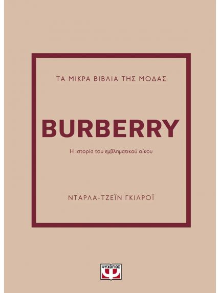 LITTLE BOOK OF BURBERRY | DARLA-JANE GILROY