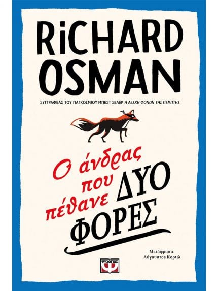 THE MAN WHO DIED TWICE | RICHARD OSMAN