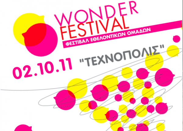 Wonder Festival