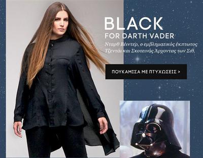 May The Fashion Be With You