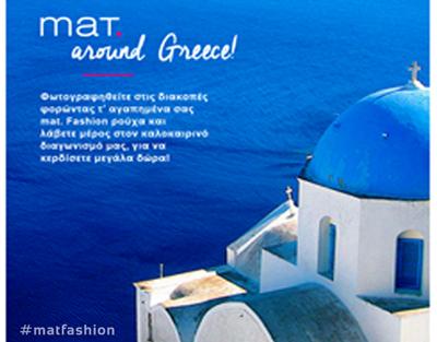 mat. around Greece