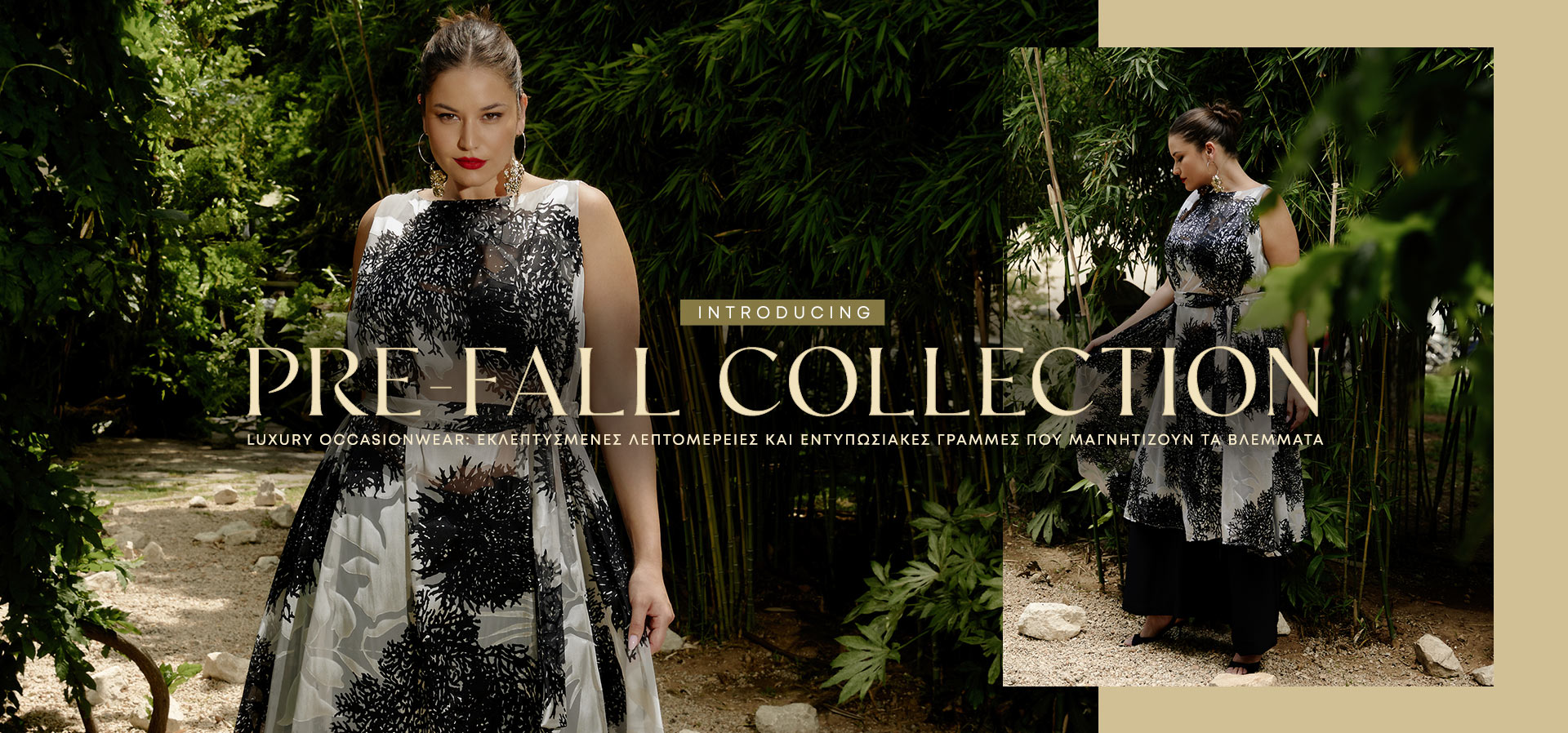 pre-fall