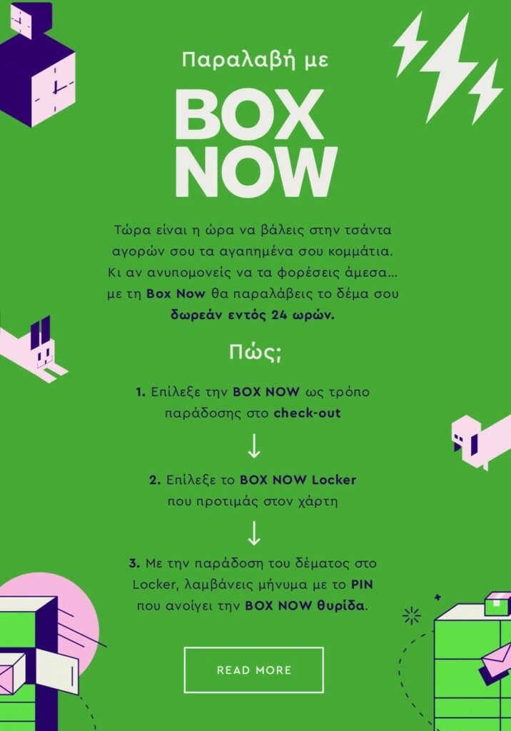 how to deliver product with box now